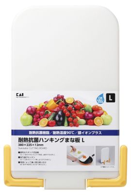 KAI Anti-Bacterial S/M/L Cutting Board With Handles (Yellow) AP-5121/2/3
